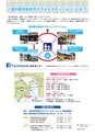 guruttosyuyu2018