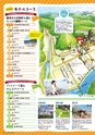 guruttosyuyu2018
