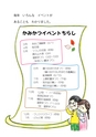 kamikatuehon