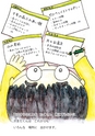 kamikatuehon