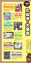 義経&たぬきガイド