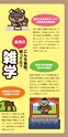 義経&たぬきガイド