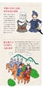 義経&たぬきガイド