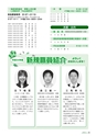 naka_koho201205