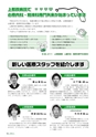 naka_koho201205