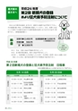 naka_koho201205