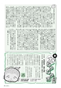 naka_koho201205