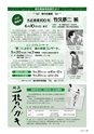 naka_koho201205