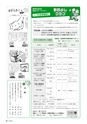 naka_koho201205