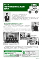 naka_koho201205