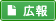 勝浦町広報誌
