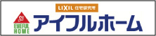 アイフルホーム アイフルホーム