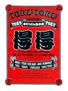 得得うどん