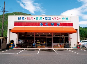 ふくなが鮮魚店(スーパーふくなが)