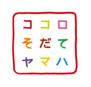 ヤマハ音楽英語教室