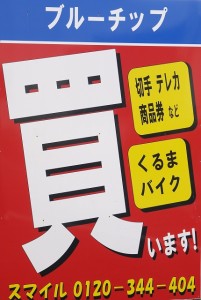 チケットショップ スマイル