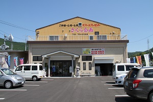 さくら企画