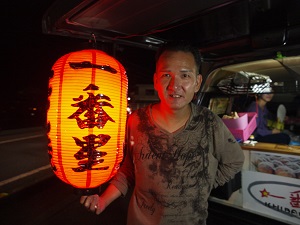 一番星