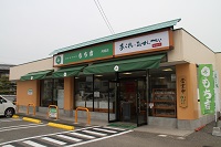 もち吉