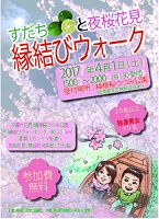 婚活イベント