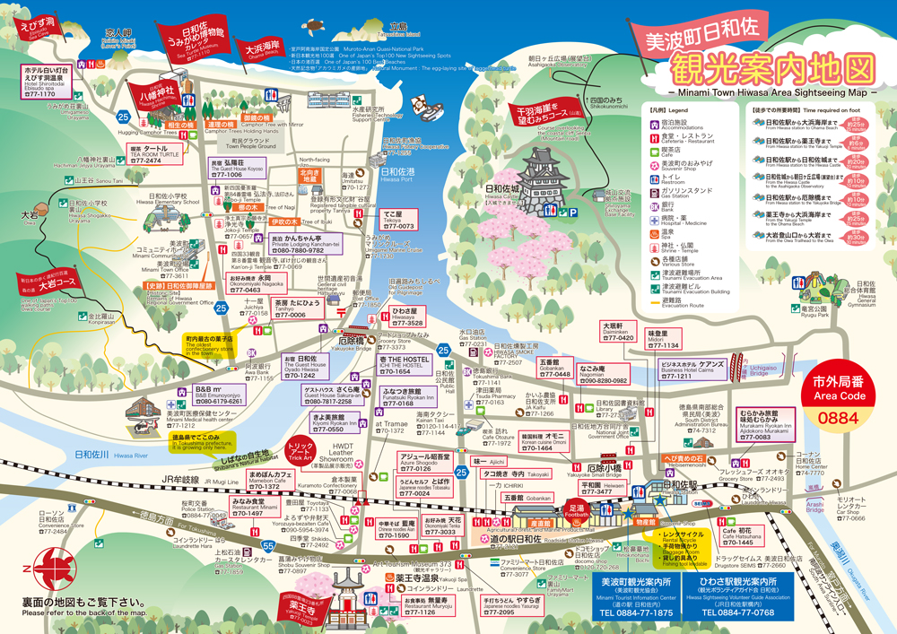 美波町観光案内地図