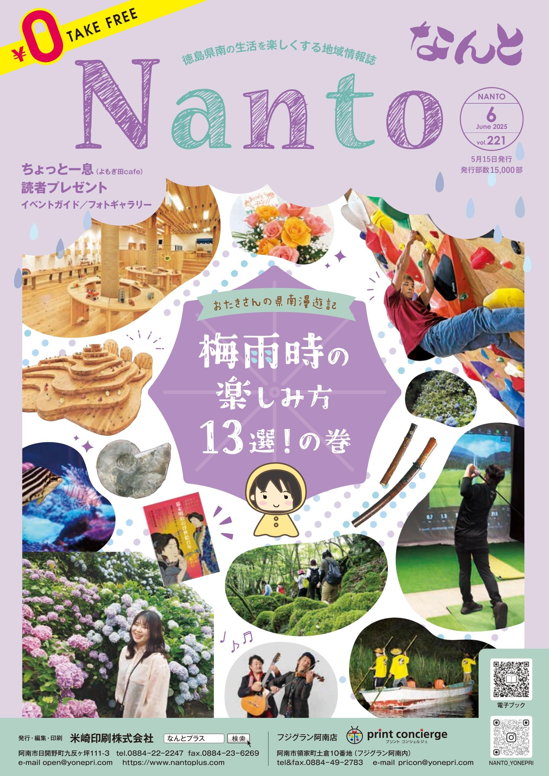 なんとvol.221
